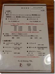 STEAK DINER ARIYOSHI (3)