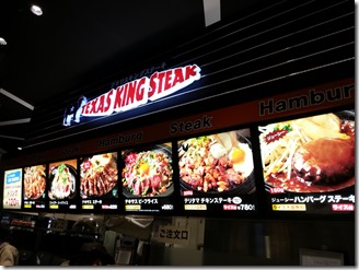 TEXAS KING STEAK (1)