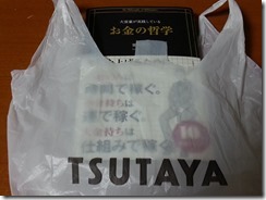 TSUTAYA-BOOK-STORE-umeda-MeRISE (1)