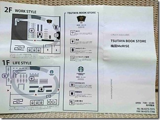 TSUTAYA-BOOK-STORE-umeda-MeRISE (3)