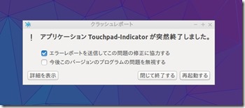 Touchpad-Indicator (11)