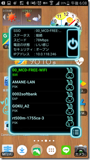 Wi-Fi-sumaho-mac (5)