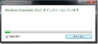 Windows-Essentials-2012 (7)