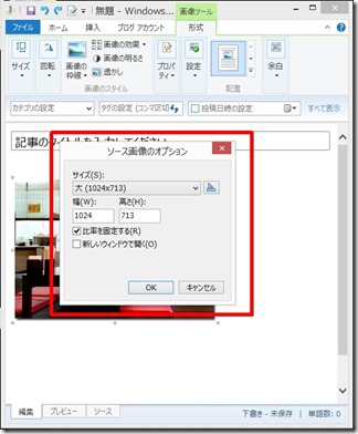 Windows-Live-Writer-gazou (10-1)