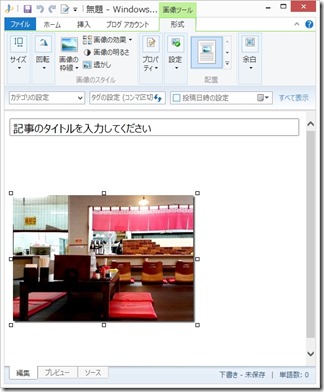 Windows-Live-Writer-gazou (2)