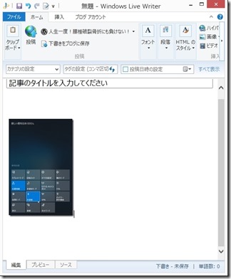 Windows-Live-Writer-gazou (6)