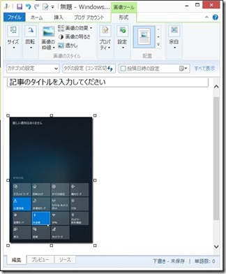 Windows-Live-Writer-gazou (8)