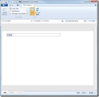 Windows-Live-Writer-install (3)