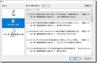 Windows-Live-Writer-kijifukkatu