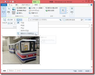 Windows Live Writer2