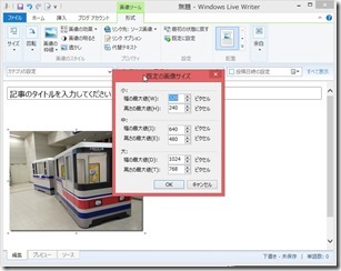 Windows Live Writer3