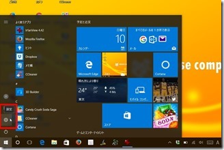 Windows10-MT-WN1001-syokika- (1)