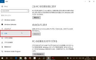 Windows10-MT-WN1001-syokika- (3)