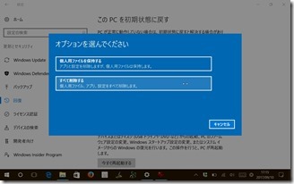 Windows10-MT-WN1001-syokika- (5)