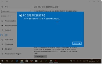 Windows10-MT-WN1001-syokika- (7)