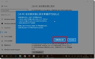 Windows10-MT-WN1001-syokika- (8-1)