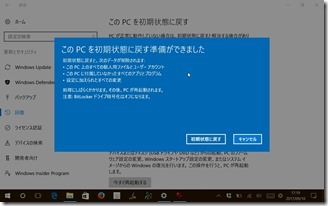 Windows10-MT-WN1001-syokika- (8)