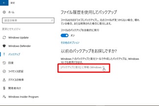 Windows10-backup (4)