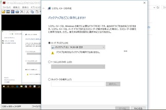 Windows10-backup (7)