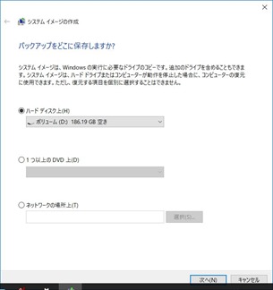 Windows10-backup101 (1)