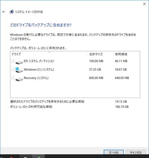 Windows10-backup101 (2)