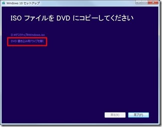 Windows10-isofail-download (13)