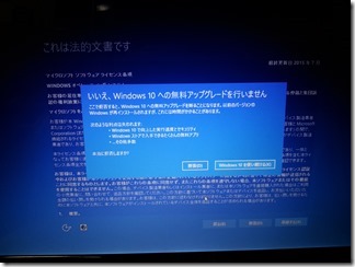 Windows10-upgread (3)