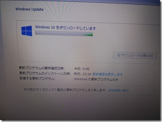 Windows10-upgread (6)