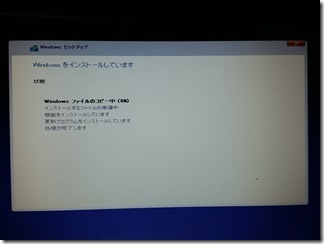 Windows10install (16)