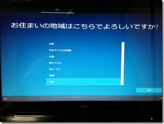 Windows10install (17)