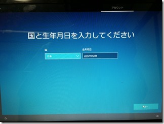 Windows10install (23)