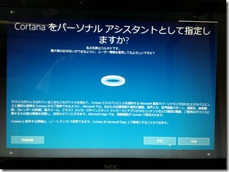 Windows10install (29)