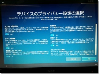 Windows10install (31)