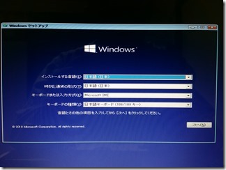 Windows10install (5)