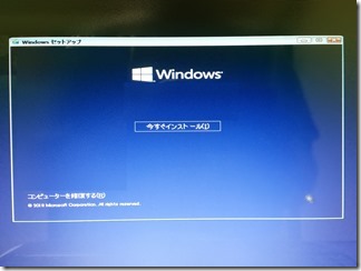 Windows10install (6)