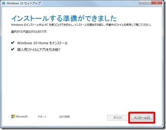 Windows7kara10niupgread (14-1)