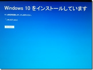 Windows7kara10niupgread (15)