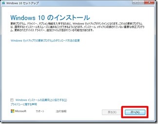 Windows7kara10niupgread (3-1)