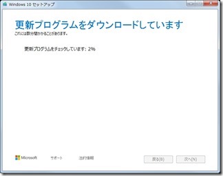 Windows7kara10niupgread (7)