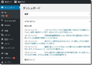 WordPress-coment-mail-cyuushi (1)