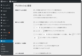 WordPress-coment-mail-cyuushi (3)