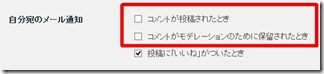 WordPress-coment-mail-cyuushi (5-1)