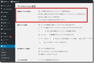 WordPress-coment-mail-cyuushi (6)