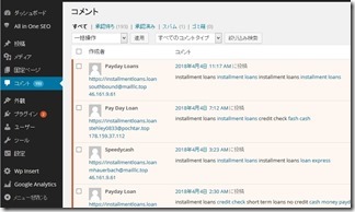 WordPress-coment-mail-cyuushi (8)