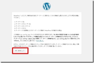 Wordpress-kani-install (3)