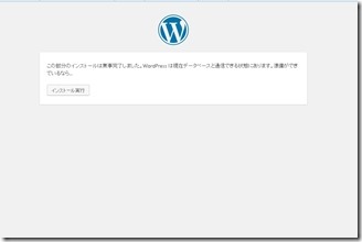 Wordpress-kani-install (7)