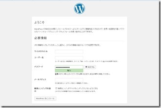 Wordpress-kani-install (8)