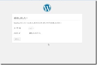 Wordpress-kani-install (9)