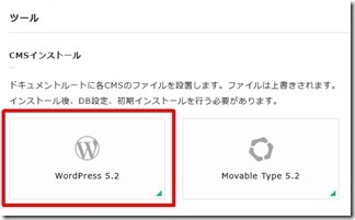 Wordpress-saiinsuto-ru (10)