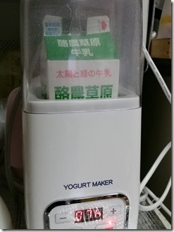 Yogurt Maker-make (26)